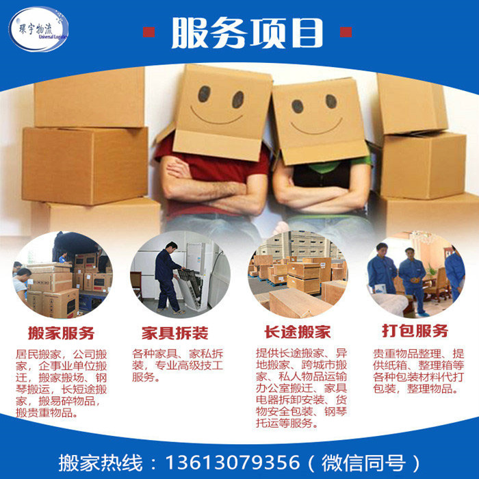 深圳搬家到香港,香港到深圳搬屋,跨境搬屋優勢(圖1) 深圳搬家到香港,香港到深圳搬屋,跨境搬屋優勢(圖1)